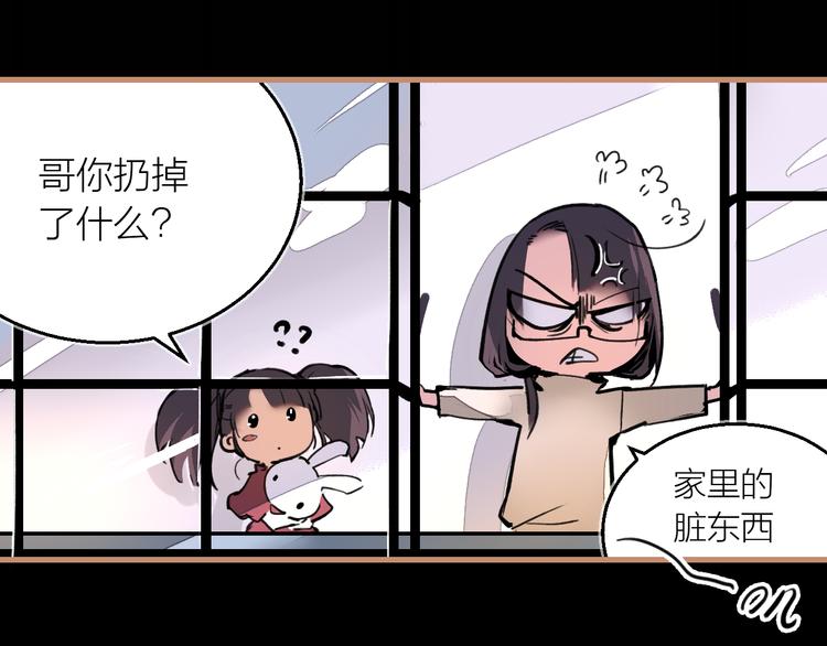 第10话 同行(1/3)-第11话