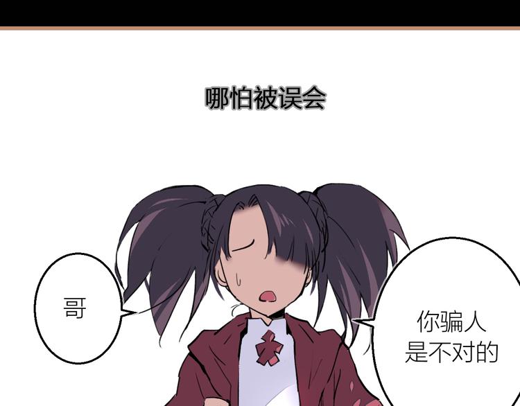 第10话 同行(1/3)-第11话