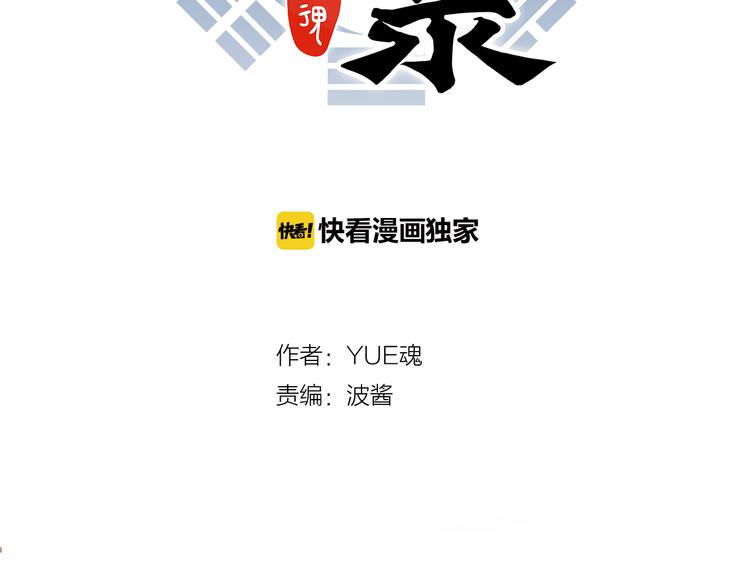 第12话 遁逃(1/3)-第13话