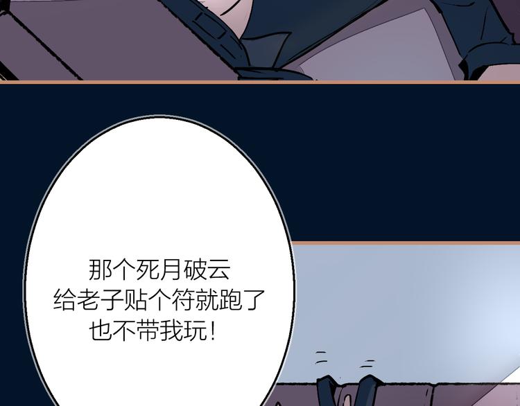 第12话 遁逃(1/3)-第13话