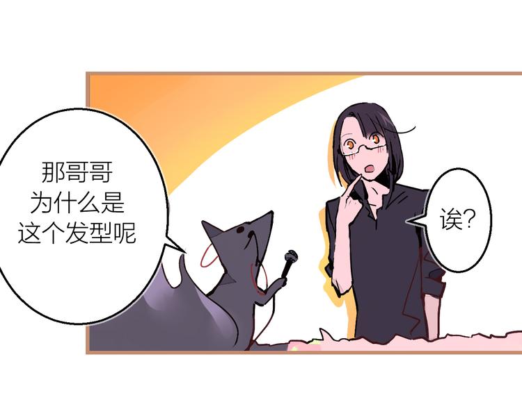 番外 玄狐小剧场-第15话