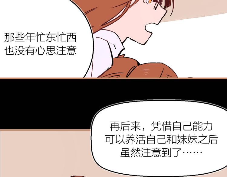 番外 玄狐小剧场-第15话