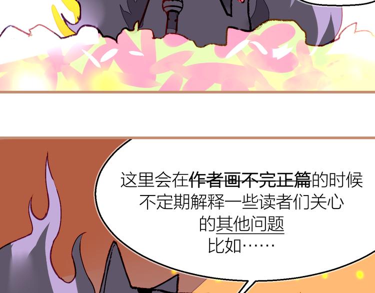 番外 玄狐小剧场-第15话