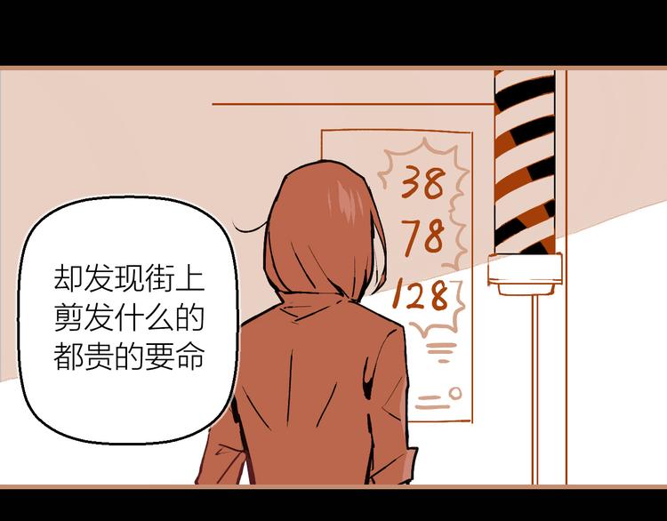 番外 玄狐小剧场-第15话