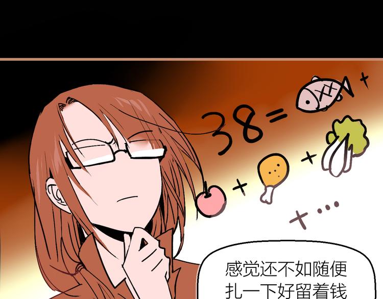 番外 玄狐小剧场-第15话