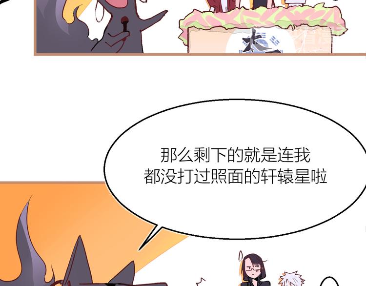 番外 玄狐小剧场-第15话