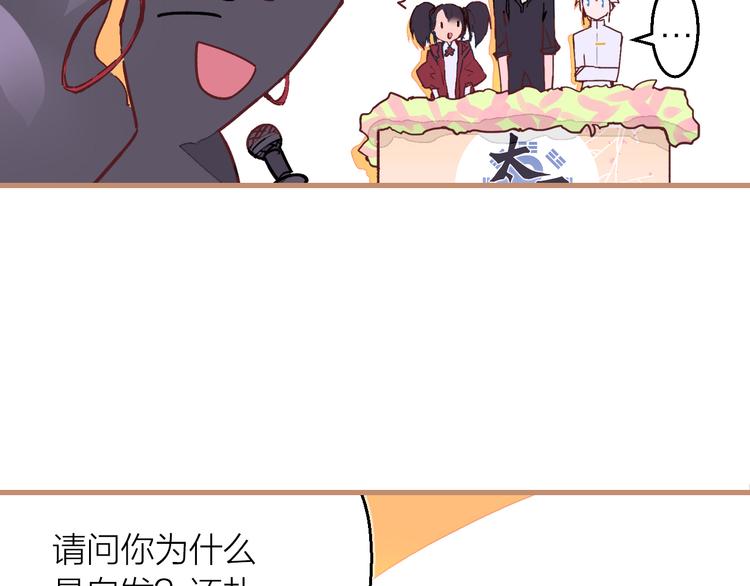 番外 玄狐小剧场-第15话