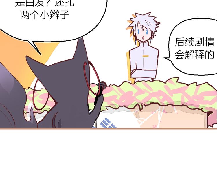 番外 玄狐小剧场-第15话