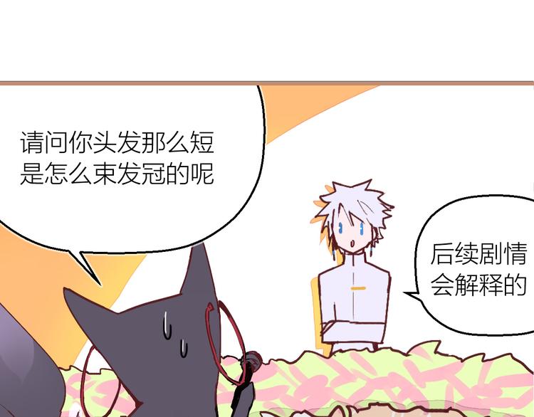 番外 玄狐小剧场-第15话