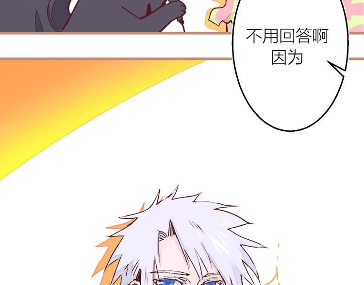 番外 玄狐小剧场-第15话