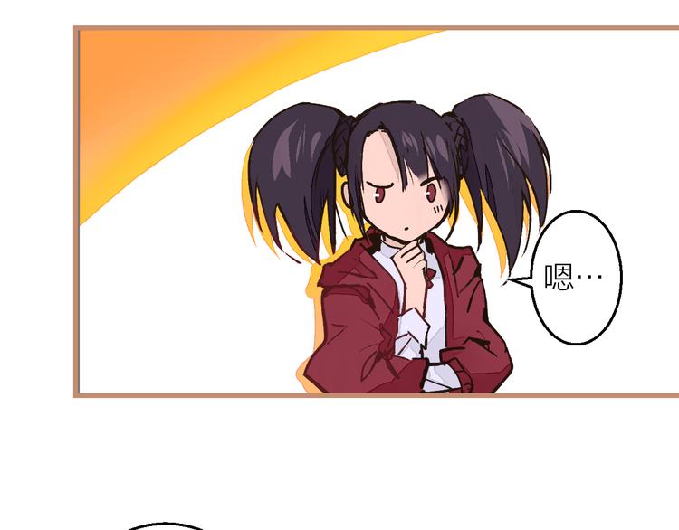 番外 玄狐小剧场-第15话