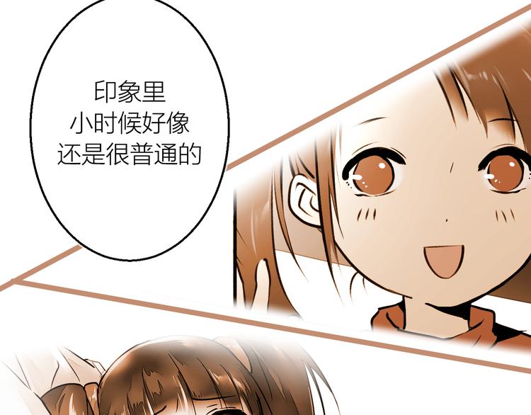 番外 玄狐小剧场-第15话