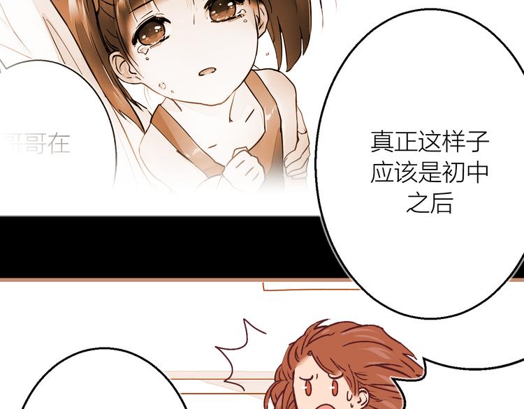 番外 玄狐小剧场-第15话