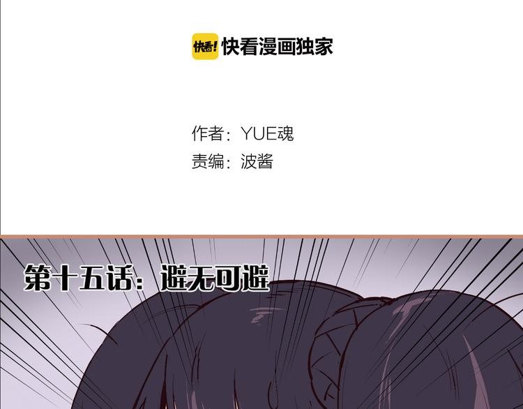 第15话 避无可避(1/3)-第17话