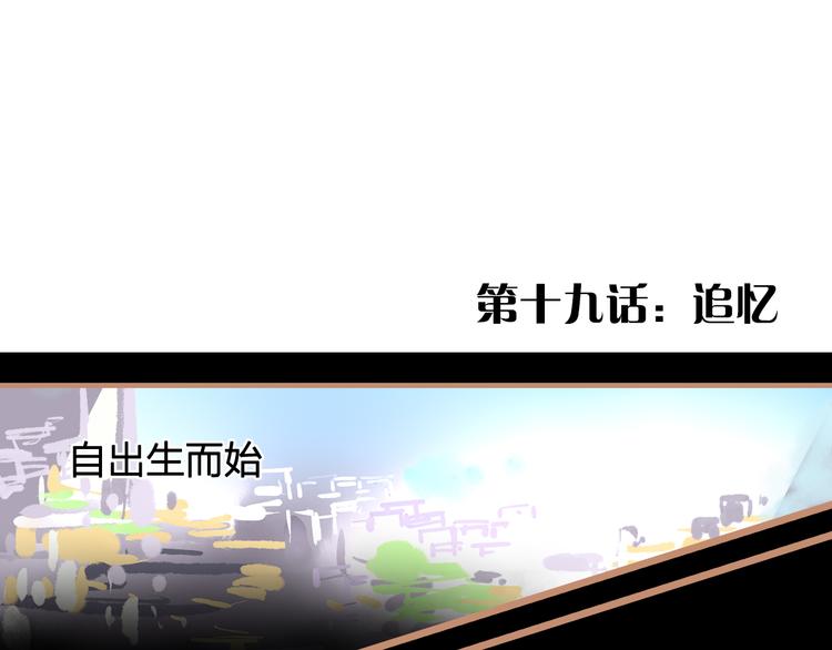 第19话 追忆(1/2)-第21话