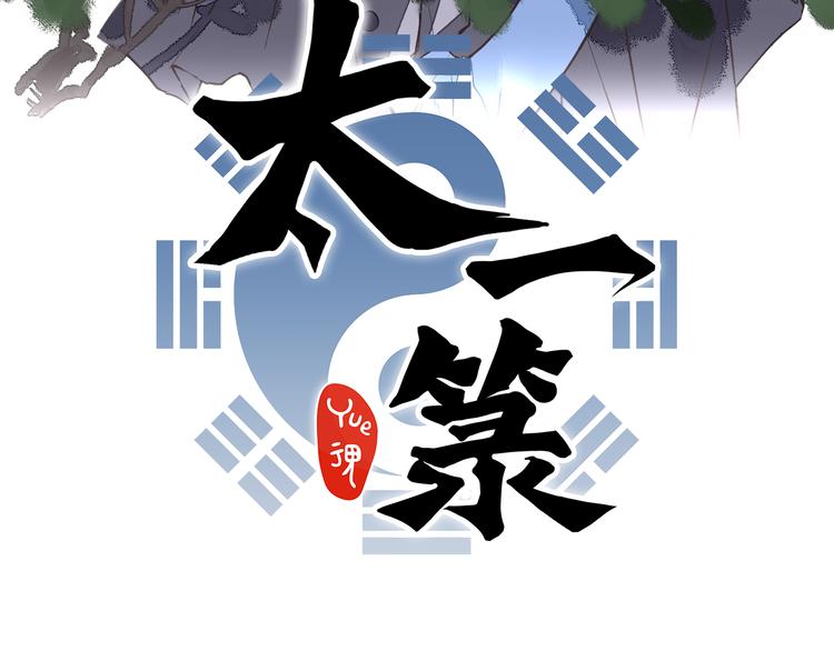 第21话 游灵三则(1/2)-第23话