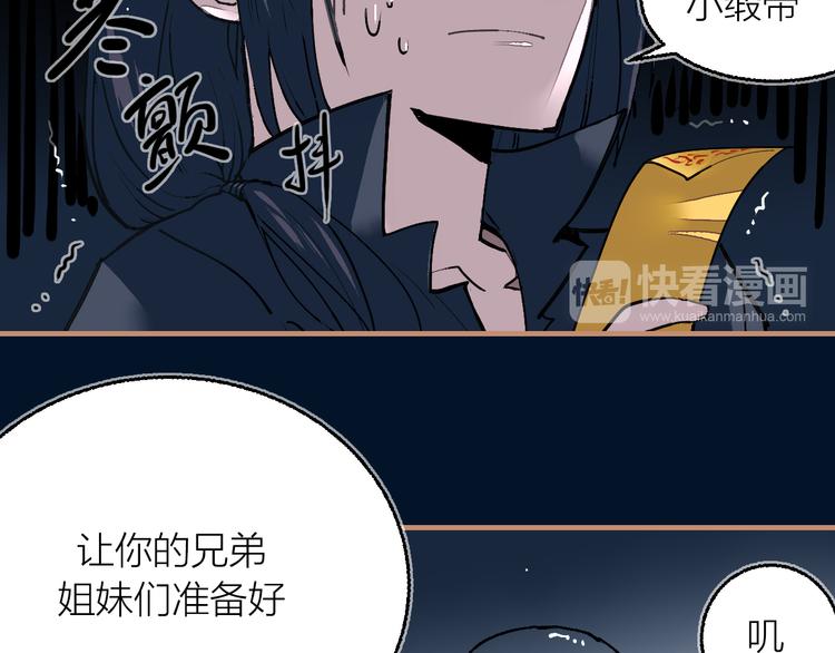 第21话 游灵三则(1/2)-第23话