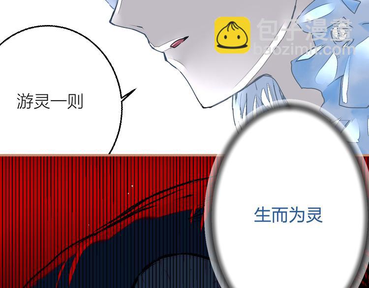 第21话 游灵三则(1/2)-第23话