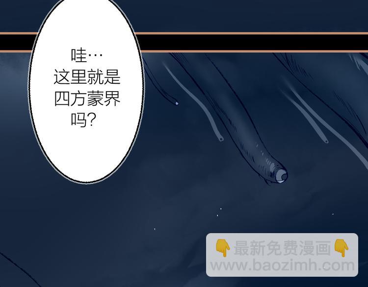 第21话 游灵三则(1/2)-第23话