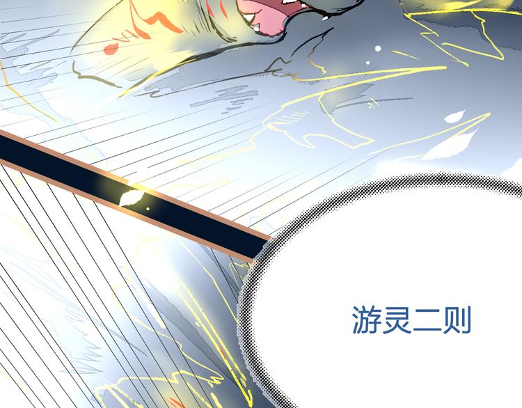 第21话 游灵三则(1/2)-第23话