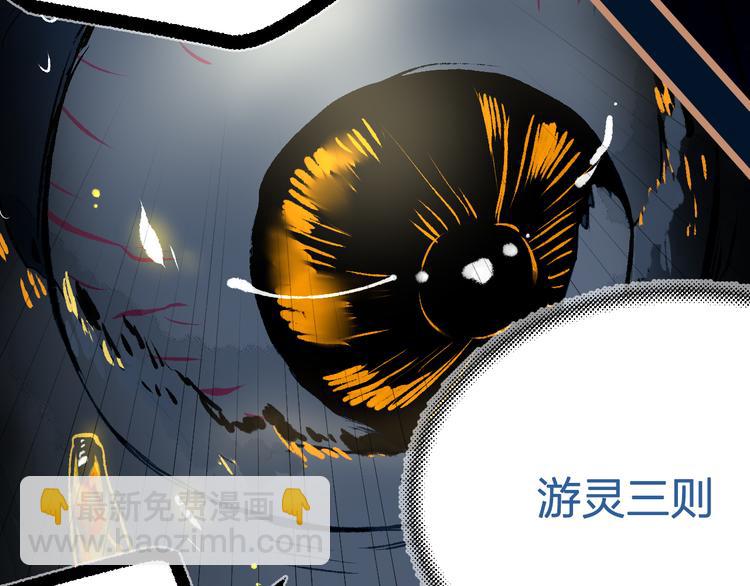 第21话 游灵三则(1/2)-第23话