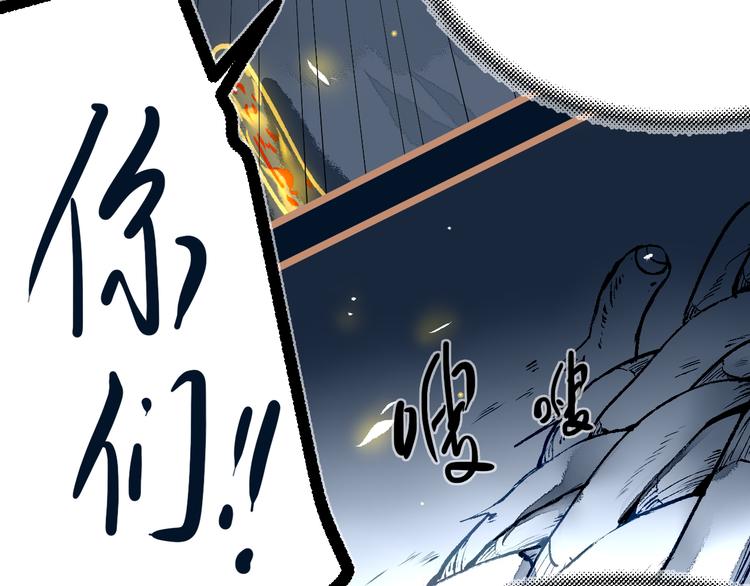 第21话 游灵三则(1/2)-第23话