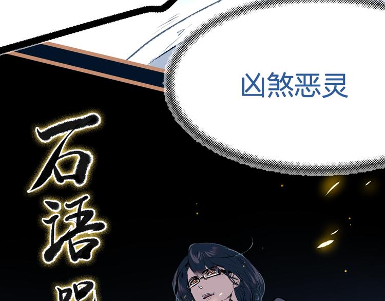 第21话 游灵三则(1/2)-第23话