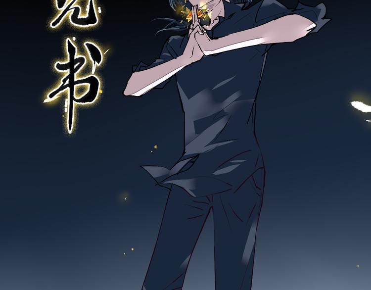 第21话 游灵三则(1/2)-第23话