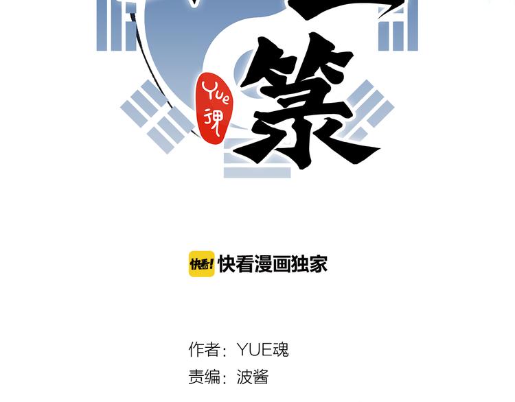 第23话 幸不辱命(1/3)-第25话