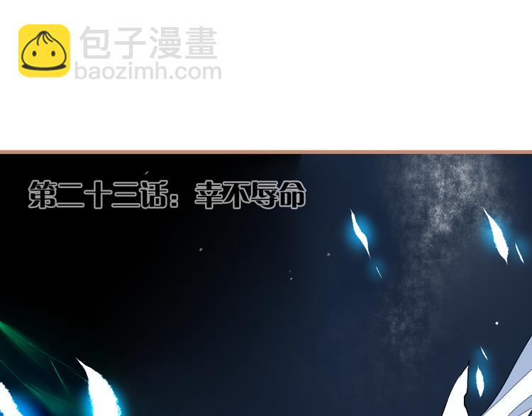 第23话 幸不辱命(1/3)-第25话