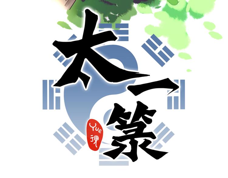 第25话 各方面的了结(1/2)-第27话