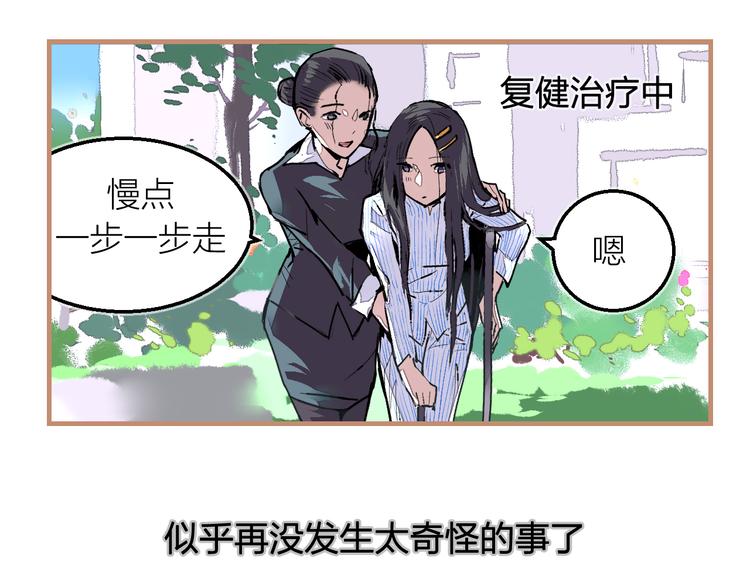 第25话 各方面的了结(1/2)-第27话