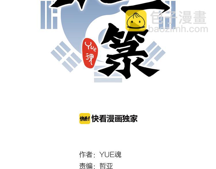 第4话 蛰伏(1/2)-第5话