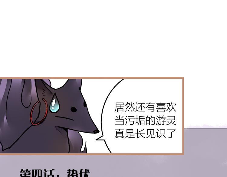 第4话 蛰伏(1/2)-第5话