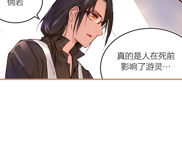 第4话 蛰伏(1/2)-第5话