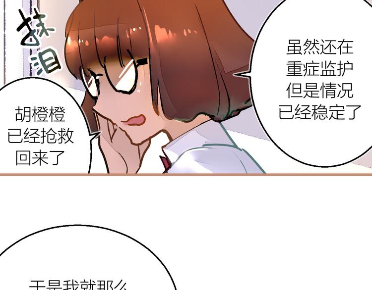 第6话 守株(1/2)-第7话