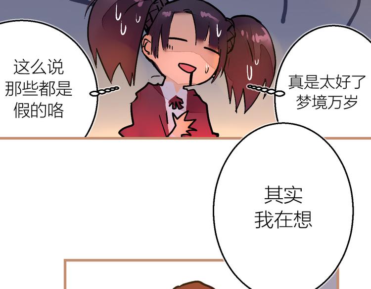 第6话 守株(1/2)-第7话