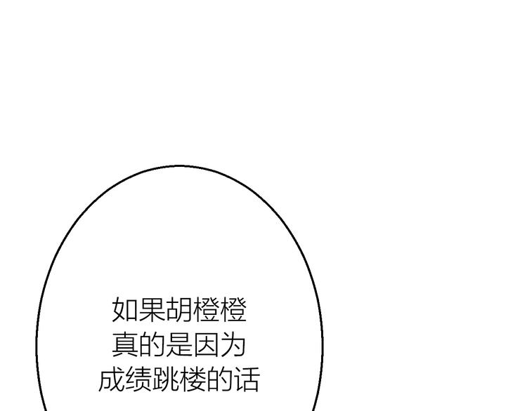 第6话 守株(1/2)-第7话