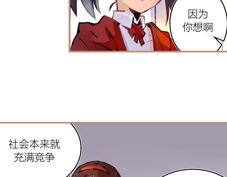 第6话 守株(1/2)-第7话