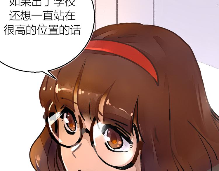 第6话 守株(1/2)-第7话