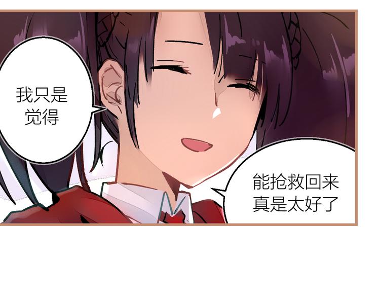 第6话 守株(1/2)-第7话