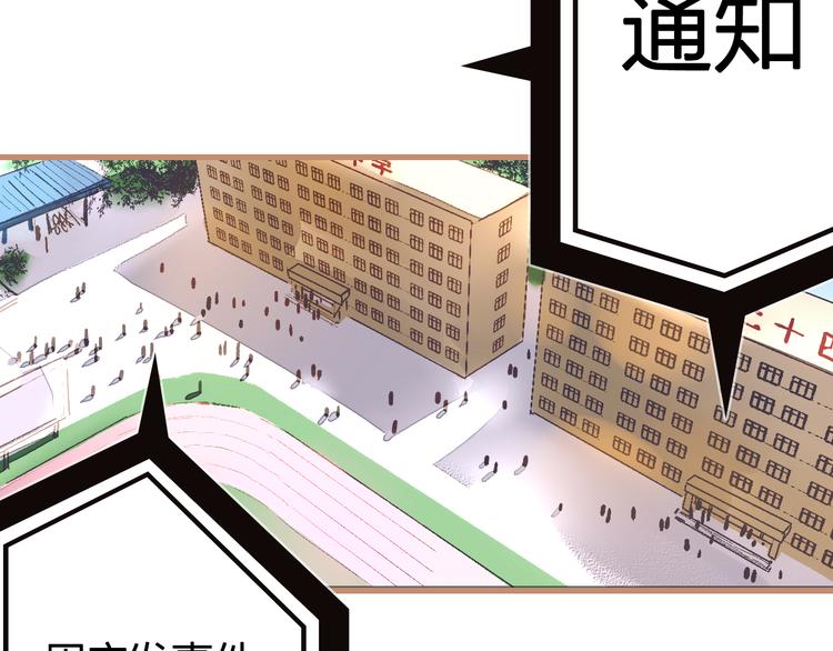 第6话 守株(1/2)-第7话