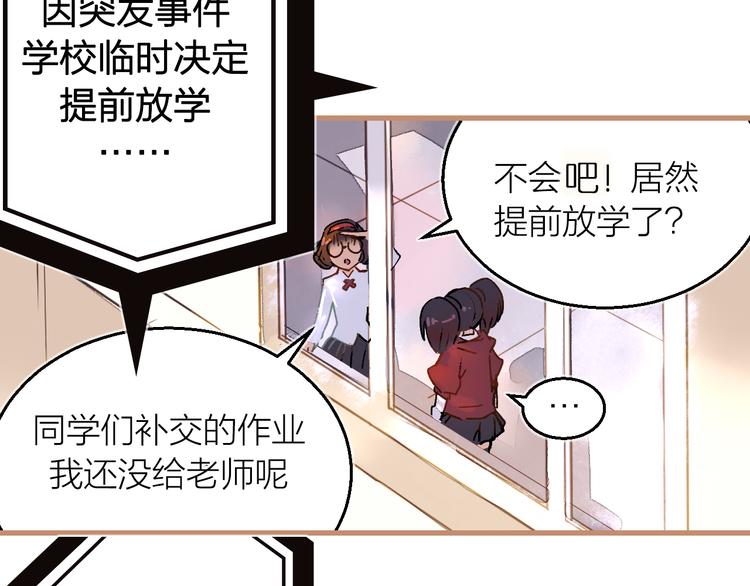 第6话 守株(1/2)-第7话