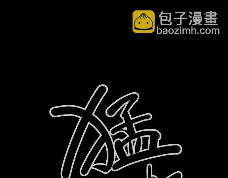 第6话 守株(1/2)-第7话