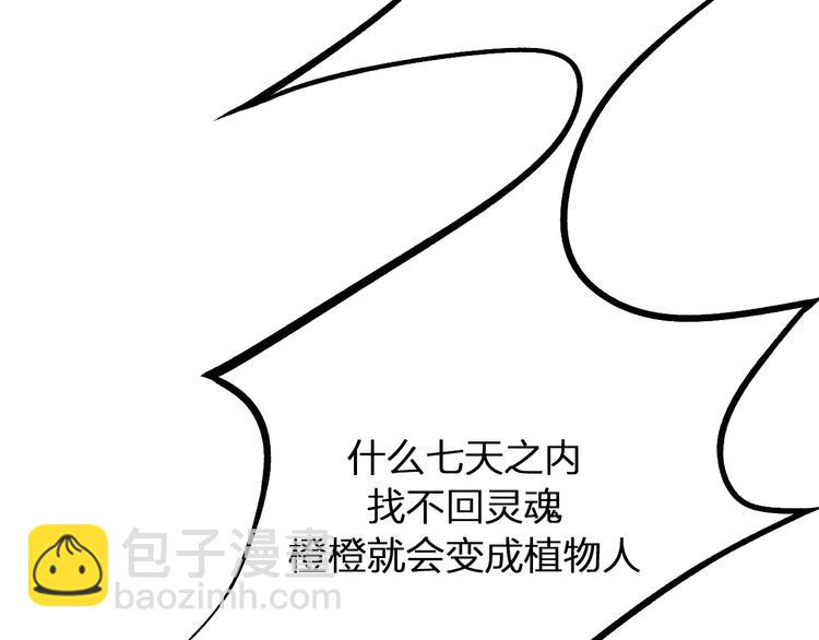 第8话 夜临(1/3)-第9话