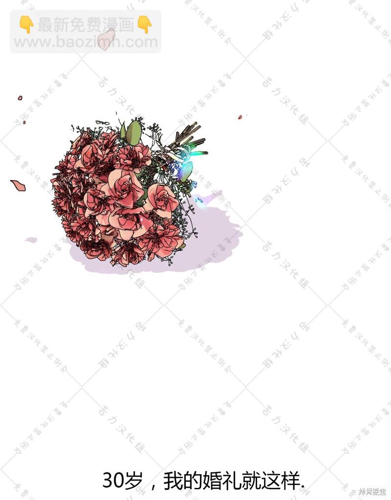 泰珠的弟弟泰熙 - 第1話(1/2) - 7