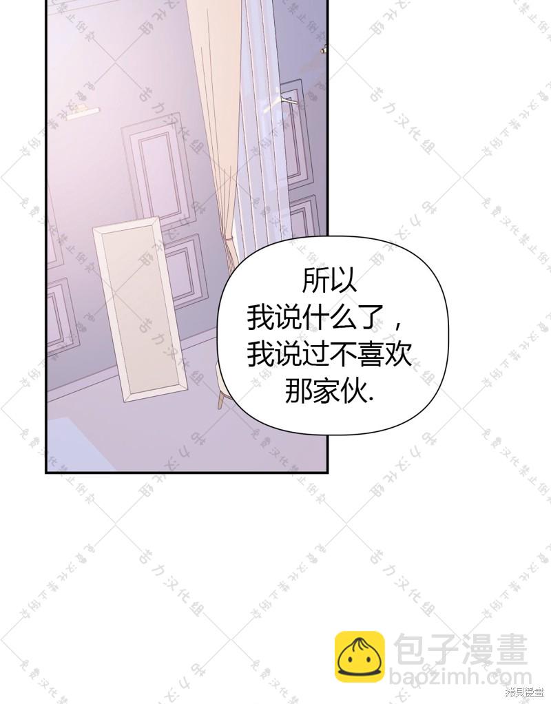 泰珠的弟弟泰熙 - 第1話(1/2) - 1