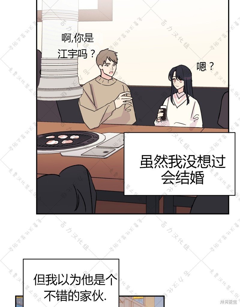 泰珠的弟弟泰熙 - 第1話(1/2) - 5