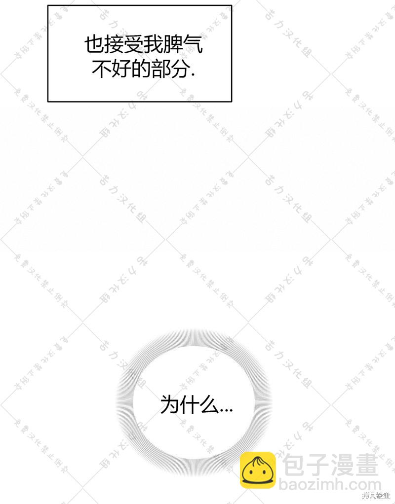 泰珠的弟弟泰熙 - 第1話(1/2) - 8