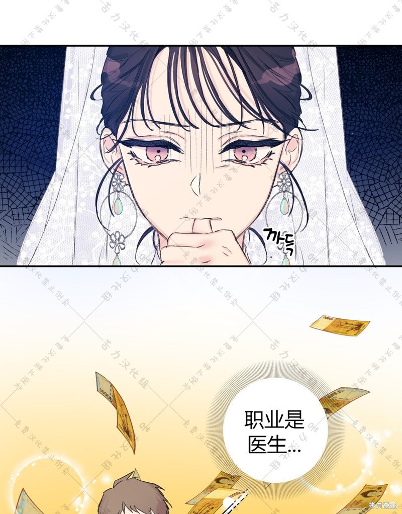 泰珠的弟弟泰熙 - 第1話(1/2) - 1
